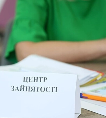 В ЦНАП Харькова теперь помогают с трудоустройством