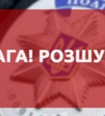 Пішла з дому й не повернулася: розшукують неповнолітню жительку Миколаївщини