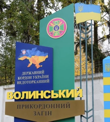 Волинський прикордонний загін кличе на службу. Які вакансії та переваги