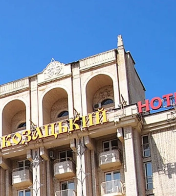 Продаж готелю &quot;Козацький&quot; у Києві: держбюджет отримав майже пів мільярда гривень