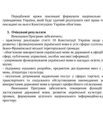 Депутати Франківської міськради звернулися до міністра Клименка належно розслідувати вбивство Ірини Фаріон