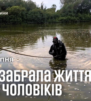 У Франківську в річці Бистриця втопився чоловік