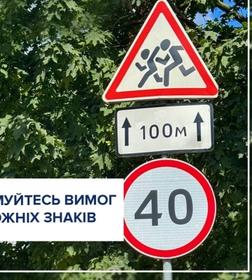 Патрульная полиция Киева напомнила водителям про дорожный знак 1.33: что он означает