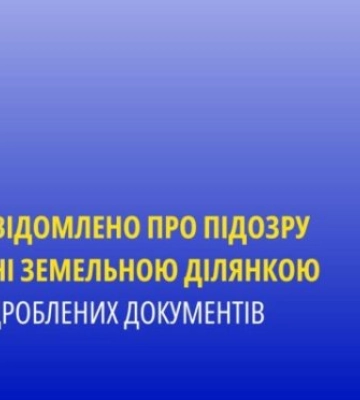 Шахрай злочинним шляхом заволодів комунальною землею під Києвом та продав її