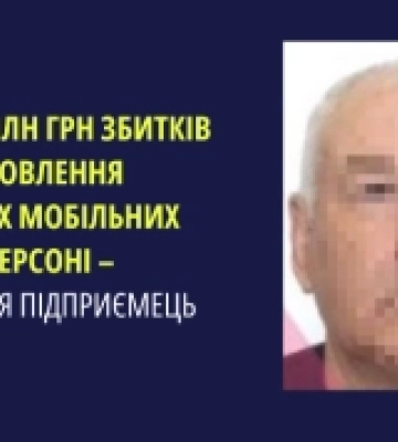 Підозрюють підприємця, який завдав збитків на майже чотири мільйони гривень через встановлення неналежних мобільних укриттів у&amp;hellip;