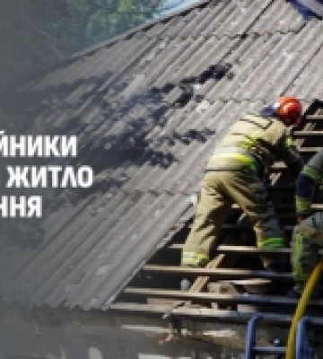 У Міжгір’ї горів димар у житловому будинку