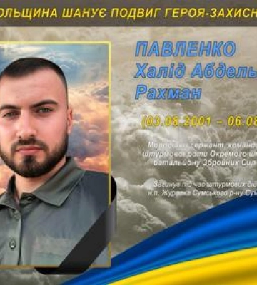 На Сумщині під час наступу загинув 24-річний воїн з Хорольщини