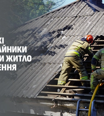 У Міжгір’ї горів димар у житловому будинку