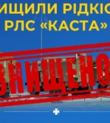 Українські бійці знищили критично важливу російську радіолокаційну станцію