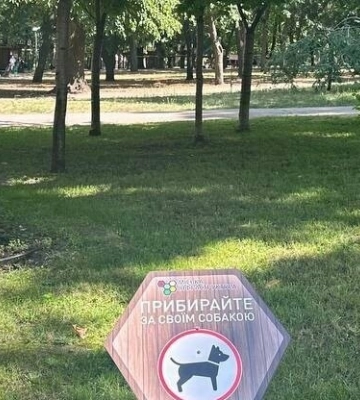 Прибирайте за своїм собакою, не шкодіть природі: який штраф загрожує порушникам