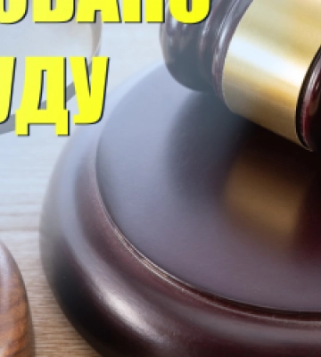 Організував фіктивний збір для військового ЗСУ: на Львівщині судитимуть «волонтера»