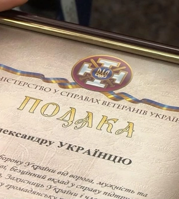 Центр ветеранського розвитку відкрився у Рівному