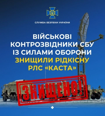 Військові контррозвідники СБУ у співпраці із ЗСУ знищили російську РЛС «Каста» на Запоріжжі
