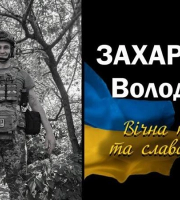 В бою за Україну загинув Герой з Дніпропетровщини