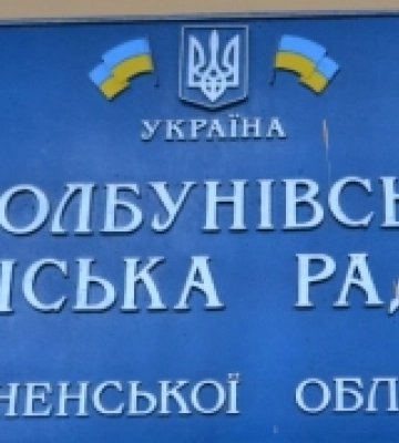 Міського голову Здолбунова підозрюють у службовій недбалості
