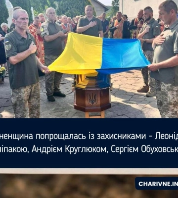 На Рівненщині попрощались із трьома Захисниками