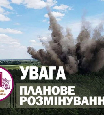 У Золотоноші підриватимуть ворожий об’єкт