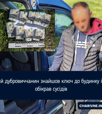 На Рівненщині сусід тричі обкрадав оселю військового, поки не &quot;спіймався&quot; на камеру