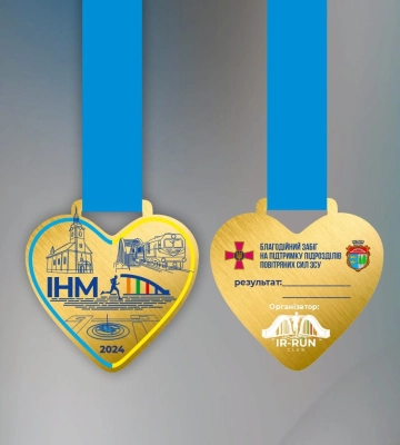 Презентували медаль фінішера Irshava Half Marathon 2024