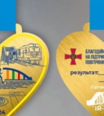 Презентували медаль фінішера Irshava Half Marathon 2024