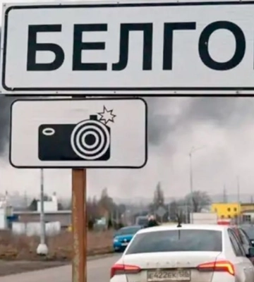 У Білгородській області РФ затвердили режим надзвичайної ситуації федерального рівня
