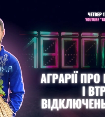 Директор підприємства на Черкащині розказує про врожай (ВІДЕО)