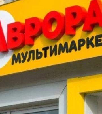 Мережа &quot;Аврора&quot; планує придбати &quot;Вест Гейт Логістик&quot; під Києвом у Dragon Capital
