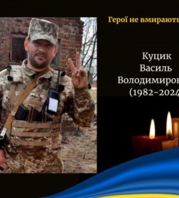 На Волині попрощалися з військовим Василем Куциком