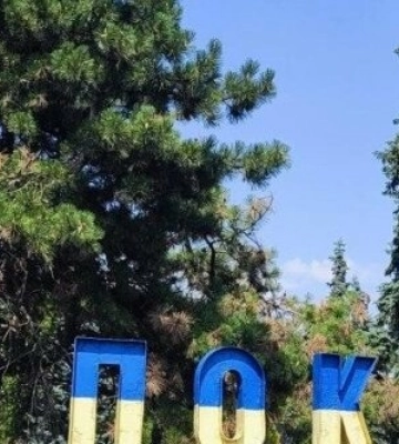 Армія РФ «майже підійшла впритул» до міста Покровськ