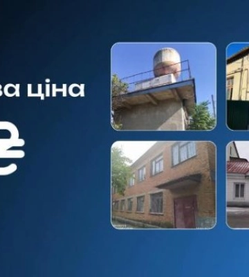 ФДМУ вперше приватизує нерухомість на Одещині за 1 гривню