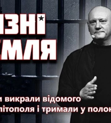Агент ЦРУ - как оккупанты похитили известного жителя Мелитополя и держали в плену 8 суток