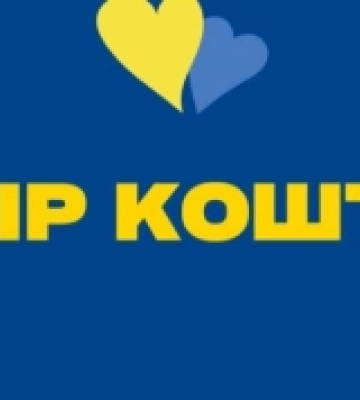 На Кропивниччині на благодійному вечорі збиратимуть кошти онкохворим дітям