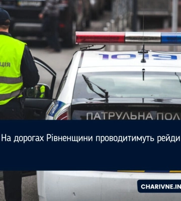 На Рівненщині вирівнюють дорогу до Білого озера