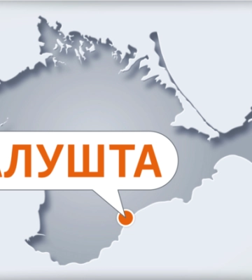 Жители Алушты и близлежащих сел остались без света из-за аварии – «Крымэнерго»