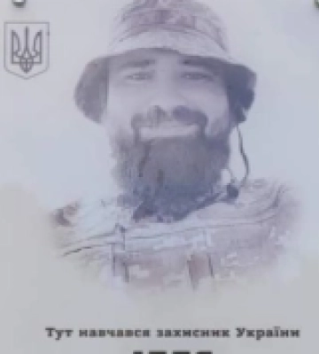 Меморіальну дошку на честь загиблого Героя Іллі Серка відкрили у Рівному