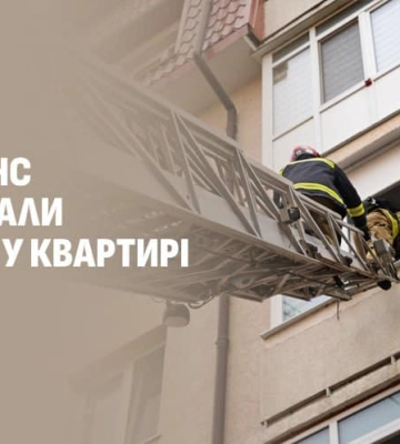 Горіла квартира у багатоповерхівці в Ужгороді – рятувальники евакуювали чотирьох людей