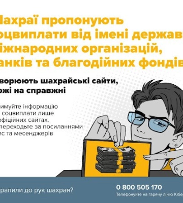 Двоє сумчан стали жертвами аферистів