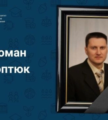 Помер викладач університету в Рівному