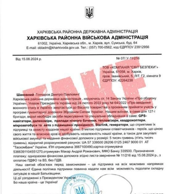 Харківська ОВА не просить в підприємців гроші на армію