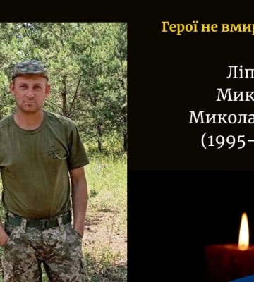На Курщині загинув Микола Бойко з Луцького району