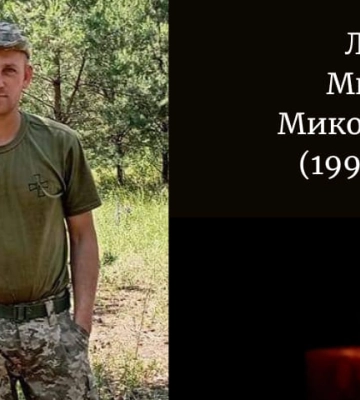Трагічна звістка: на лінії вогню загинув Герой з Волині Микола Ліпич