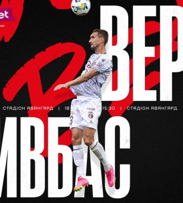 До «Вереса» у Рівне їде «Кривбас»