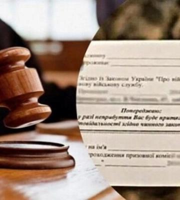 Житель Рівненщини проігнорував повістку через страх смерті й отримав 3 роки тюрми