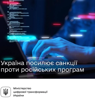 Кабмін підтримав заборону російських сайтів та програм