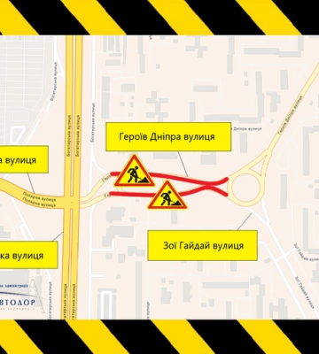 В столице ограничат движение по улице Героев Днепра