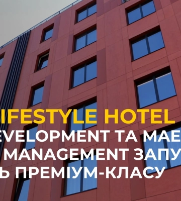 Компанія Lev Development разом з Maestro Hotel Management запускають у Львові готель преміум-класу