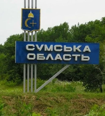 Войска рф 48 раз обстреляли Сумскую область, зафиксирован 161 взрыв