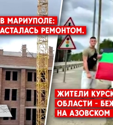 До Курської області відправляють «волонтерів» з окупації — дайджест
