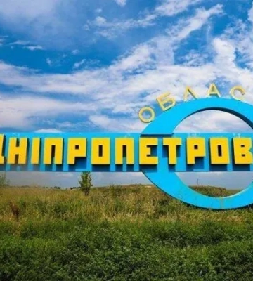 Силы ПВО сбили вражеский беспилотник над Днепропетровской областью