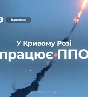 Над Криворожским районом сбили российский беспилотник
